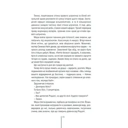 Книга Грішна - Тесс Ґеррітсен КСД (9786171507265) - мініатюра 10