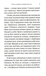 Птахи завжди повертаються - мініатюра 7