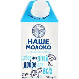 Упаковка молока ОКЗДХ Наше молоко ультрапастеризоване для дітей від 3 років 2.5% жиру 6 л (500 мл х 12 шт.) - мініатюра 2