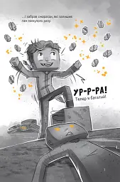 У пастці Нижнього світу - мініатюра 8