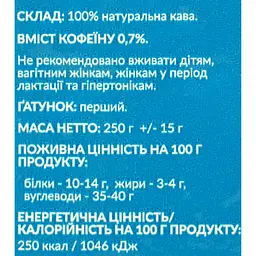 Кава смажена фірмова Cavarro Cremoso 250 г - мініатюра 6