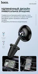 Автотримач для телефону магнітний HOCO CA69 на повітропровід Black - мініатюра 7