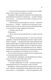 Кохання (Twisted #1) - Ана Хван - мініатюра 6