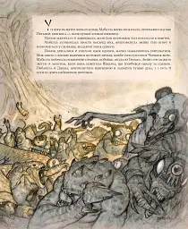 Щипач - БРОМ - миниатюра 2