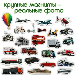Набір магнітів Magdum Транспорт (ML4031-17 EN) - мініатюра 2