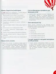 Fly High 2 Teacher's Book - мініатюра 8