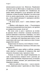 Темна матерія. Зараження - Тері Террі - мініатюра 12