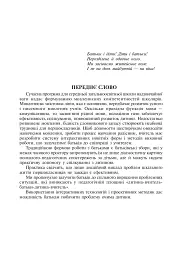 Розвиток мовленнєвих здібностей молодших школярів. Інтерактивні форми роботи з батьками першокласників - мініатюра 2