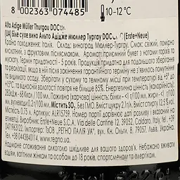 Вино Erste+Neue Alto Adige Müller-Thurgau DOC біле сухе 13% 0.75 л - мініатюра 5