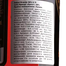 Бренді Dukat 38% 0.7 л - мініатюра 3