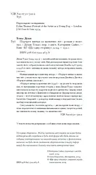 Портрет митця за щенячих літ - Томас Ділан (СТ902344У) - мініатюра 10