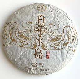 Шу пуер Bai Nian Bing Dao 2019 млинець 357 г - мініатюра 2