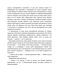 Дике кохання - Тея Ґуанзон - мініатюра 6