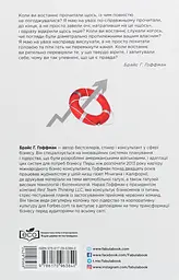 Червона команда - мініатюра 2