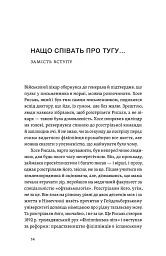 Останнє слово. Світ мов, що зникають - мініатюра 6