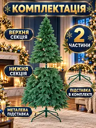 Лита штучна ялинка YaLINKA PZ18 Смерека 180 см на металевій підставці, зелена (49676439) - мініатюра 7