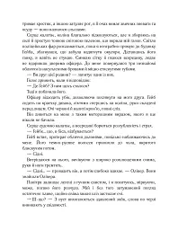 Лотос - Дженніфер Гартманн - мініатюра 7