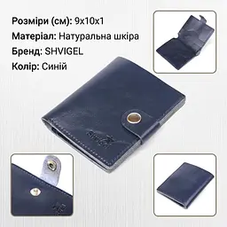 Зручне портмоне із натуральної шкіри Shvigel 16507 сине - мініатюра 3