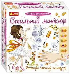 Стильний манікюр, 12100494У, помаранчевий