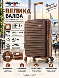 Валіза велика Snowball 67103 L поліпропілен 76×52×33 см 115+18 л Коричневий - мініатюра 9