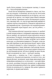 Вижити - Коді Кессіді - мініатюра 12