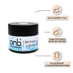 Холодний гель скляний PNB UV/LED BIO-Protein Cold Gel Glassy 50 мл - мініатюра 4