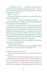 Нескінченна історія - Міхаель Енде - мініатюра 8