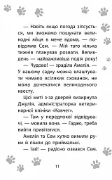 Історії порятунку. Чарівний кролик. Спецвидання четверте - мініатюра 5