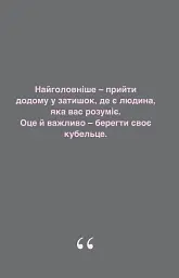 В очах утопитися запросто - Анатолій Дімаров - мініатюра 5
