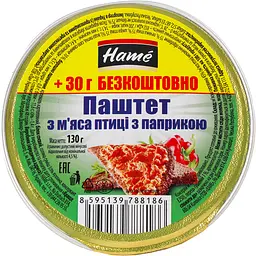Уцінка. Паштет із м'яса птиці Hame з паприкою 130 г (725391)