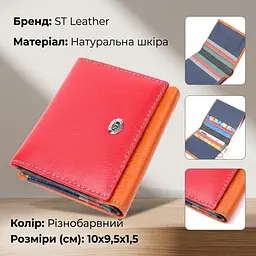 Цікавий жіночий гаманець з оригінальною монетницею з натуральної шкіри ST Leather 19509 різнокольоровий - мініатюра 3