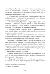 Царівна - Ольга Кобилянська - мініатюра 12