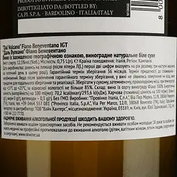 Вино Dal Vulcano Fiano Beneventano IGT, біле, сухе, 12,5%, 0,75 л - мініатюра 4