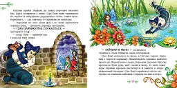 Феї квіткової країни. Читаю кожен день! - Є. Тіщенко - мініатюра 3