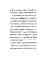 Молодий Адам - мініатюра 8