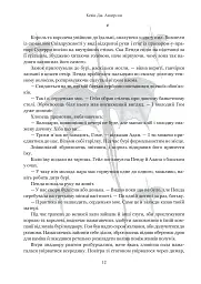 Хребет дракона - мініатюра 14