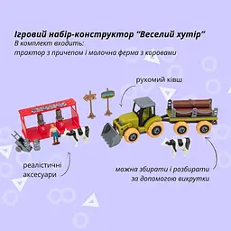 Ігровий набір Otamanko Веселий хутір трактор і молочна ферма з коровами - мініатюра 5