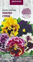 Фіалка Насіння України Махрова Рококо суміш 0,05г