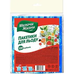 Уцінка. Пакетики для льоду Мелочи Жизни 120 шт.