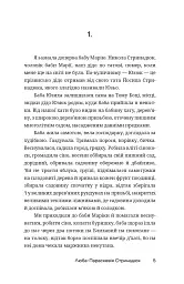 По татовому плечу - мініатюра 2