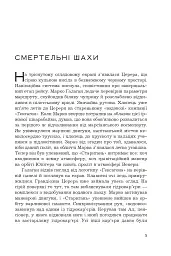 Космічні пригоди Марка Ґалаґана - Сергій Пильтяй - мініатюра 3