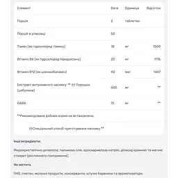 Екстракт часнику Kyolic для зняття стресу та втоми 100 таблеток - мініатюра 4