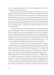 Переможцю не дістається нічого - Ернест Гемінґвей - мініатюра 6