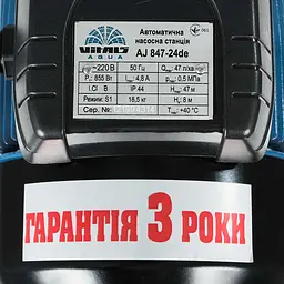 Насосна станція струменева Vitals Aqua AJ 847-24de (123160) - мініатюра 8