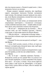 Граф Монте-Крісто. Том 2 - Александр Дюма - мініатюра 6