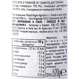 Пасата Agromonte Siciliana Datterino з томатами даттеріно 520 г - мініатюра 4
