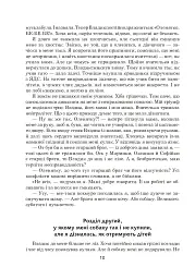 Зоряне слово. Книга для читання. 4 клас - мініатюра 12