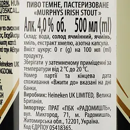 Пиво Murphy's Irish Stout, темне, 4%, з/б, 0,5 л - мініатюра 3