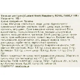 Тістечко моті Royal FamilyCustard Mochi Raspberry 168 г - мініатюра 6