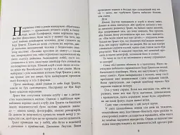 Батькі у шоці - По Бронсон - мініатюра 6
